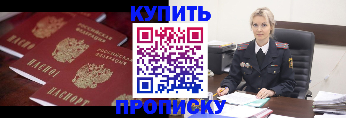 временная регистрация поиск в Хабаровске